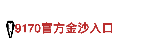 爱游戏正规吗- 专业钢铁制造厂家